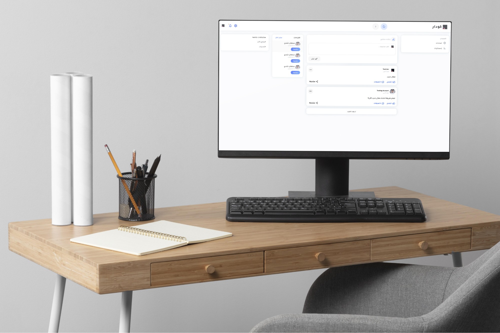 Codaar Desktop Website Mockup